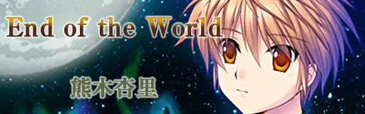 [StepMania] 『End of the World』の譜面