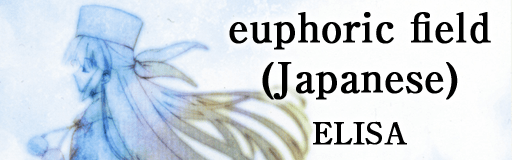 [StepMania] 『euphoric field (Japanese)』の譜面