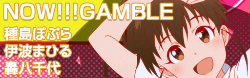 [StepMania] 『NOW!!!GAMBLE』の譜面